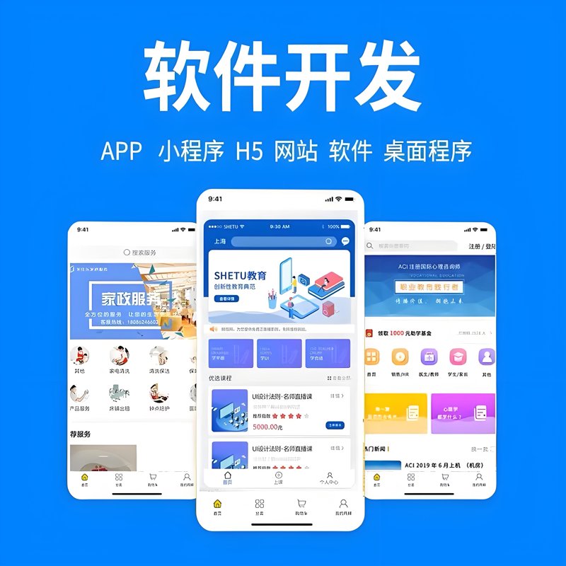 淮安软件开发：信息技术行业的创新引擎