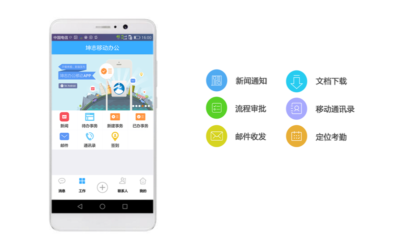 OA办公系统如何助力企业高效运转