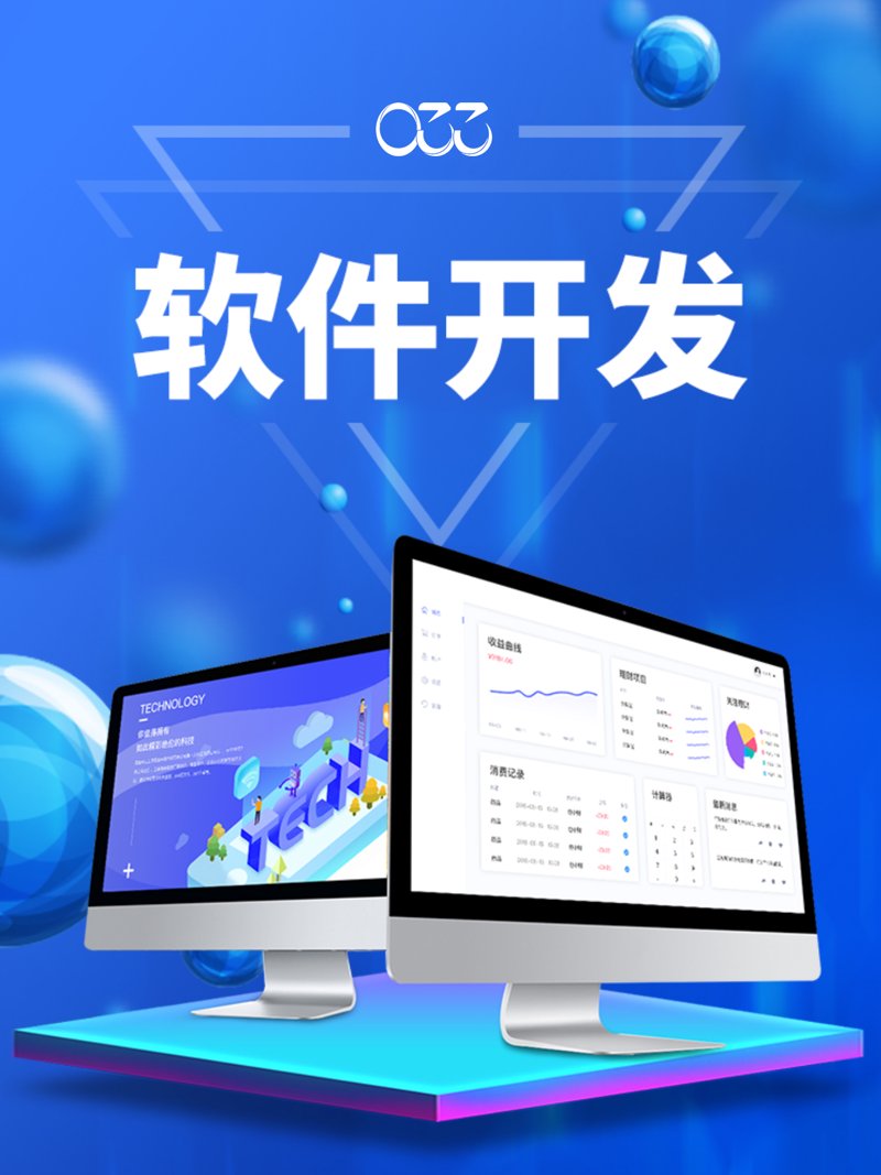 定制软件,开启智慧办公新篇章